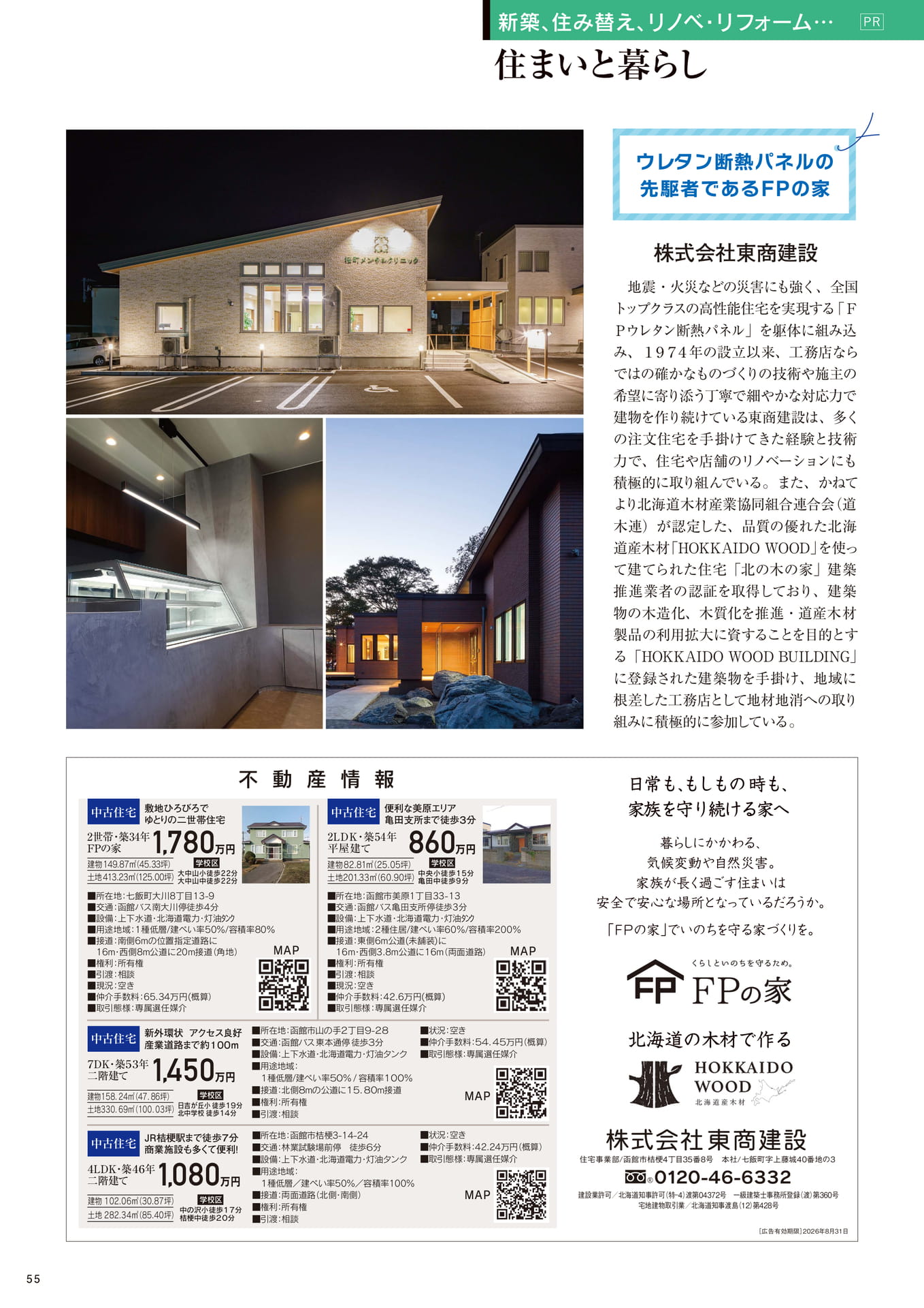 Page 55（55ページ目）