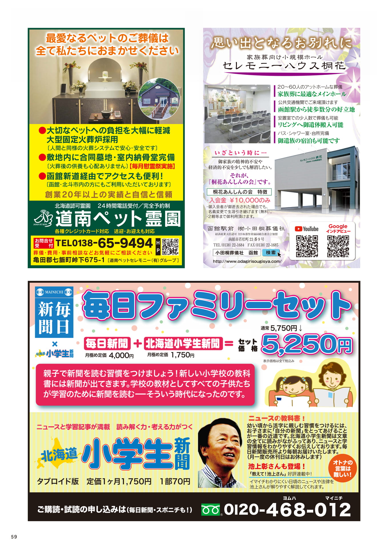Page 59（59ページ目）