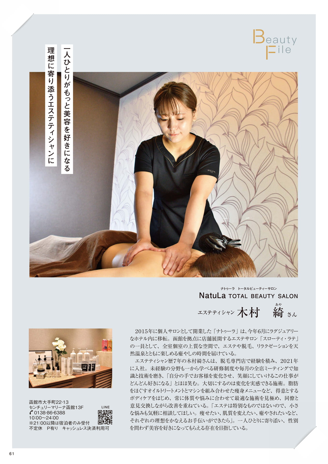 Page 61（61ページ目）