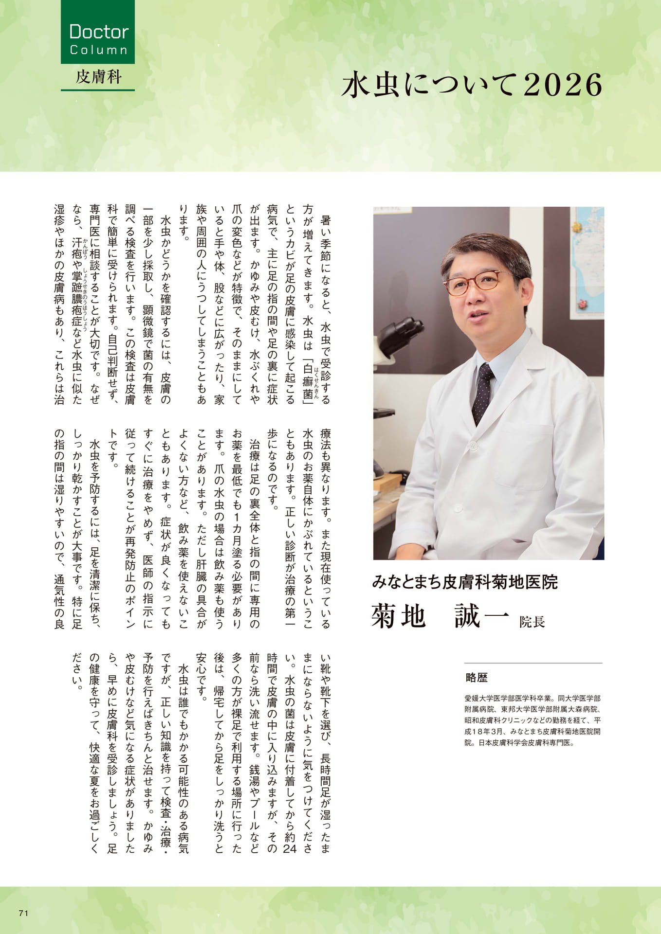 Page 71（71ページ目）