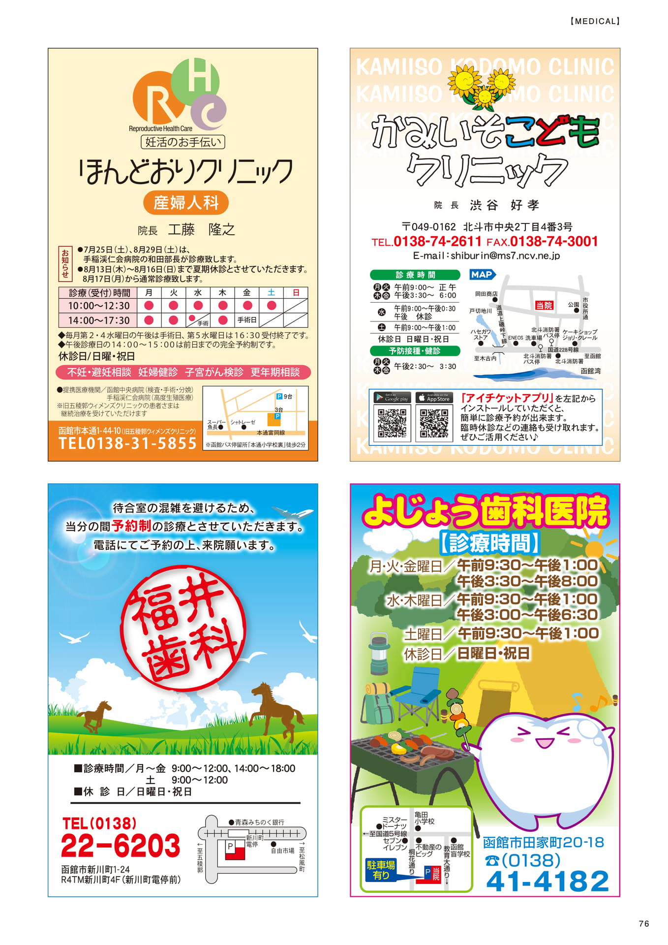 Page 76（76ページ目）