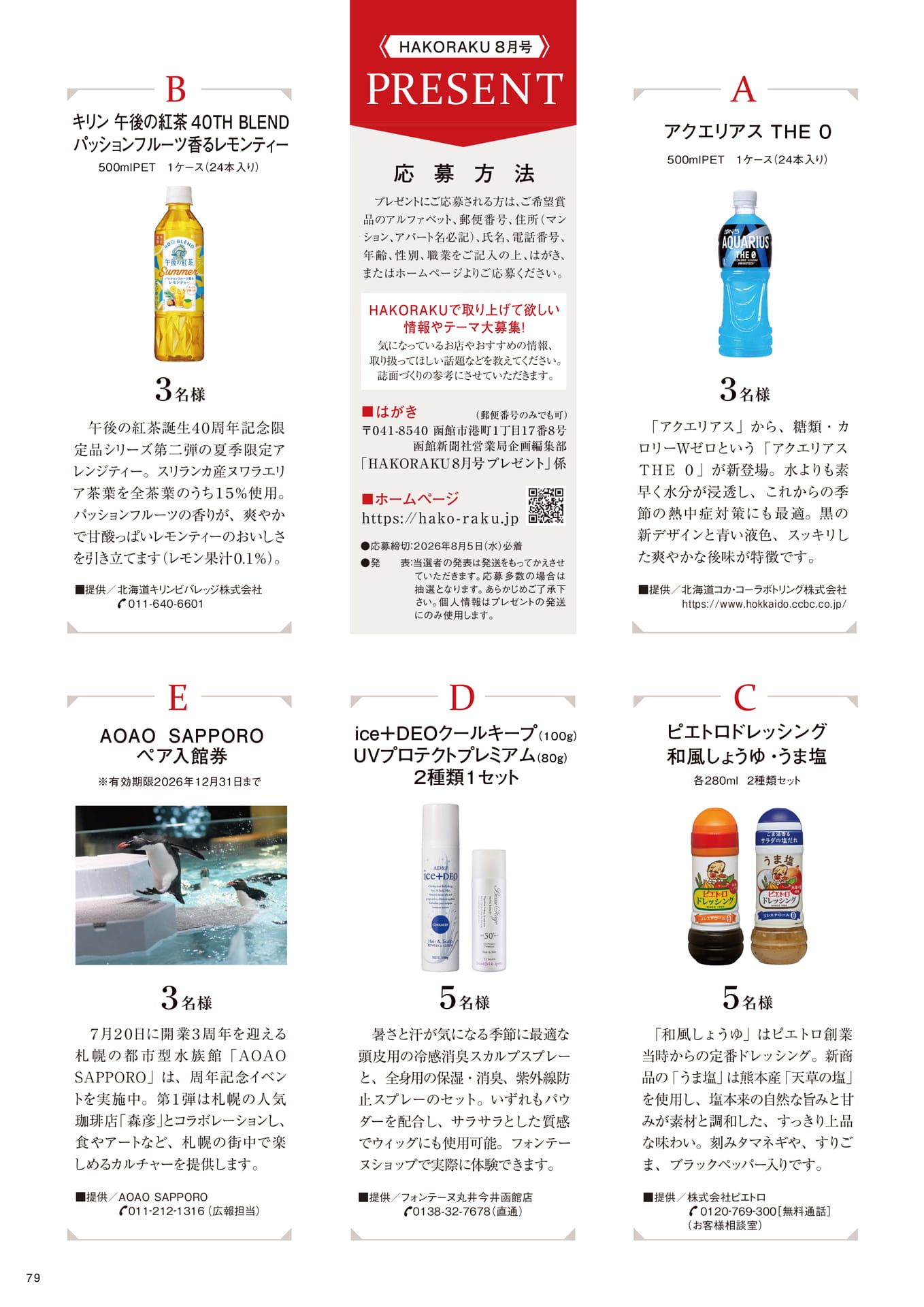 Page 79（79ページ目）