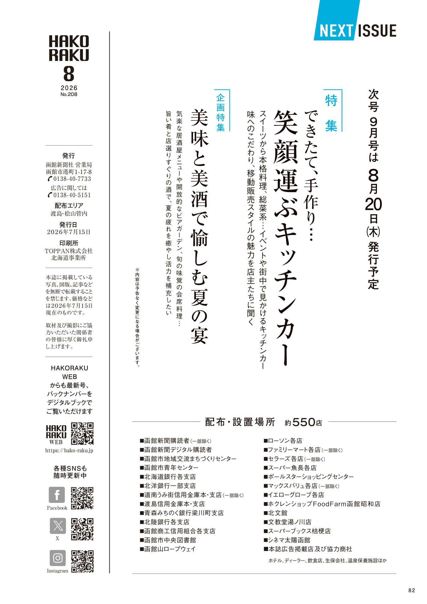 Page 82（82ページ目）