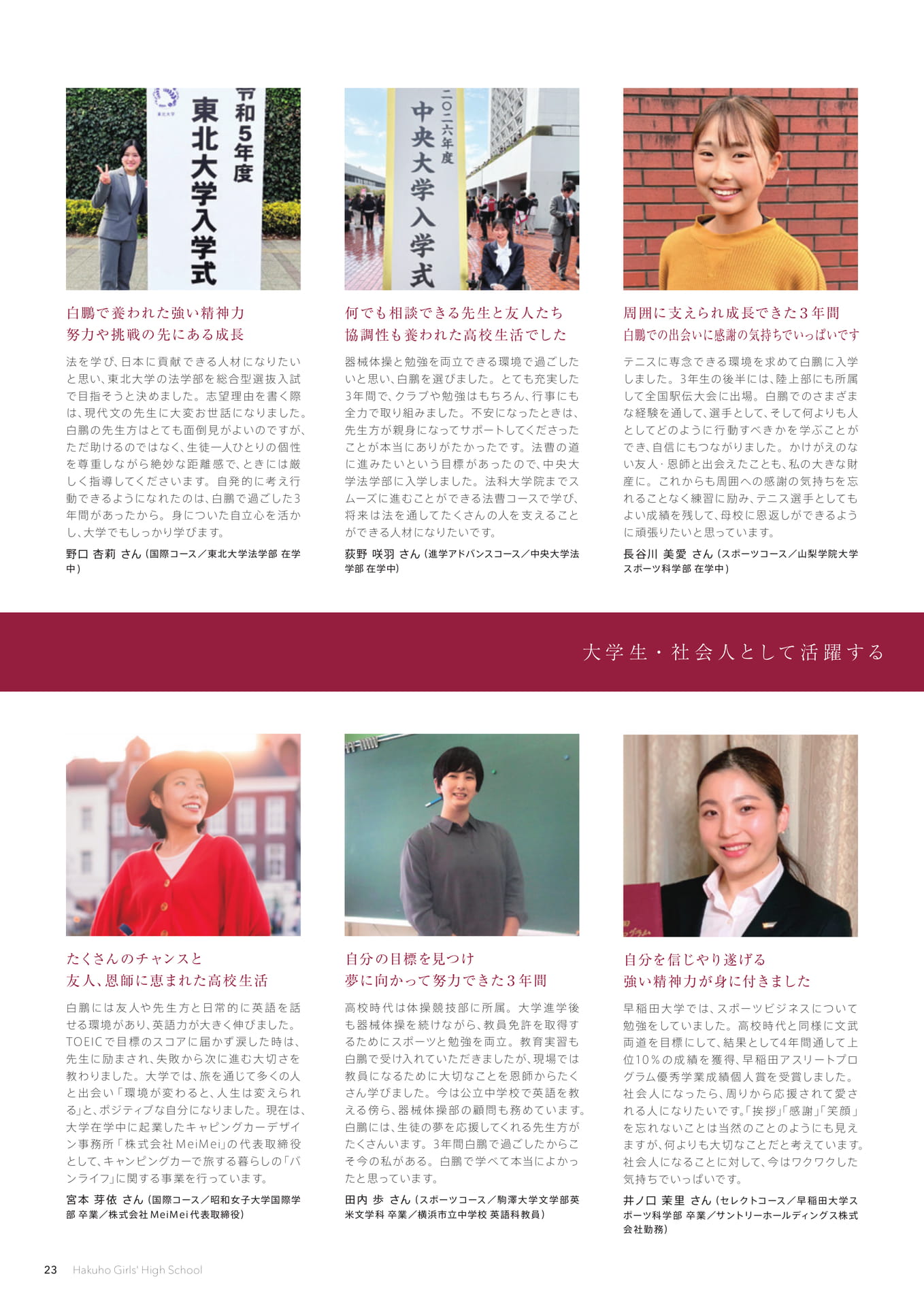 Page 24(24ページ目)
