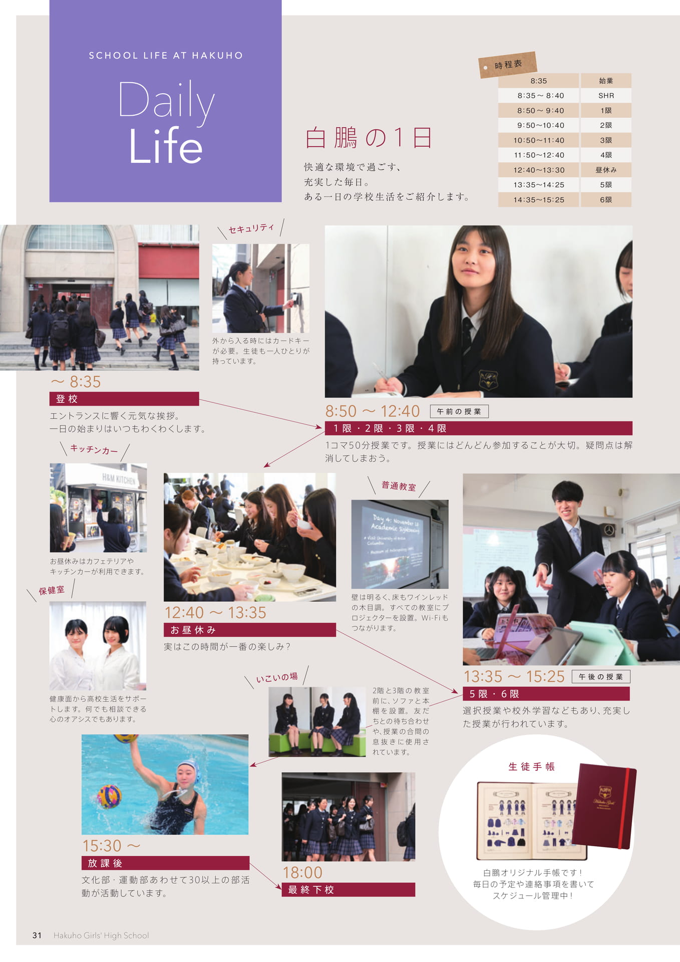 Page 32(32ページ目)