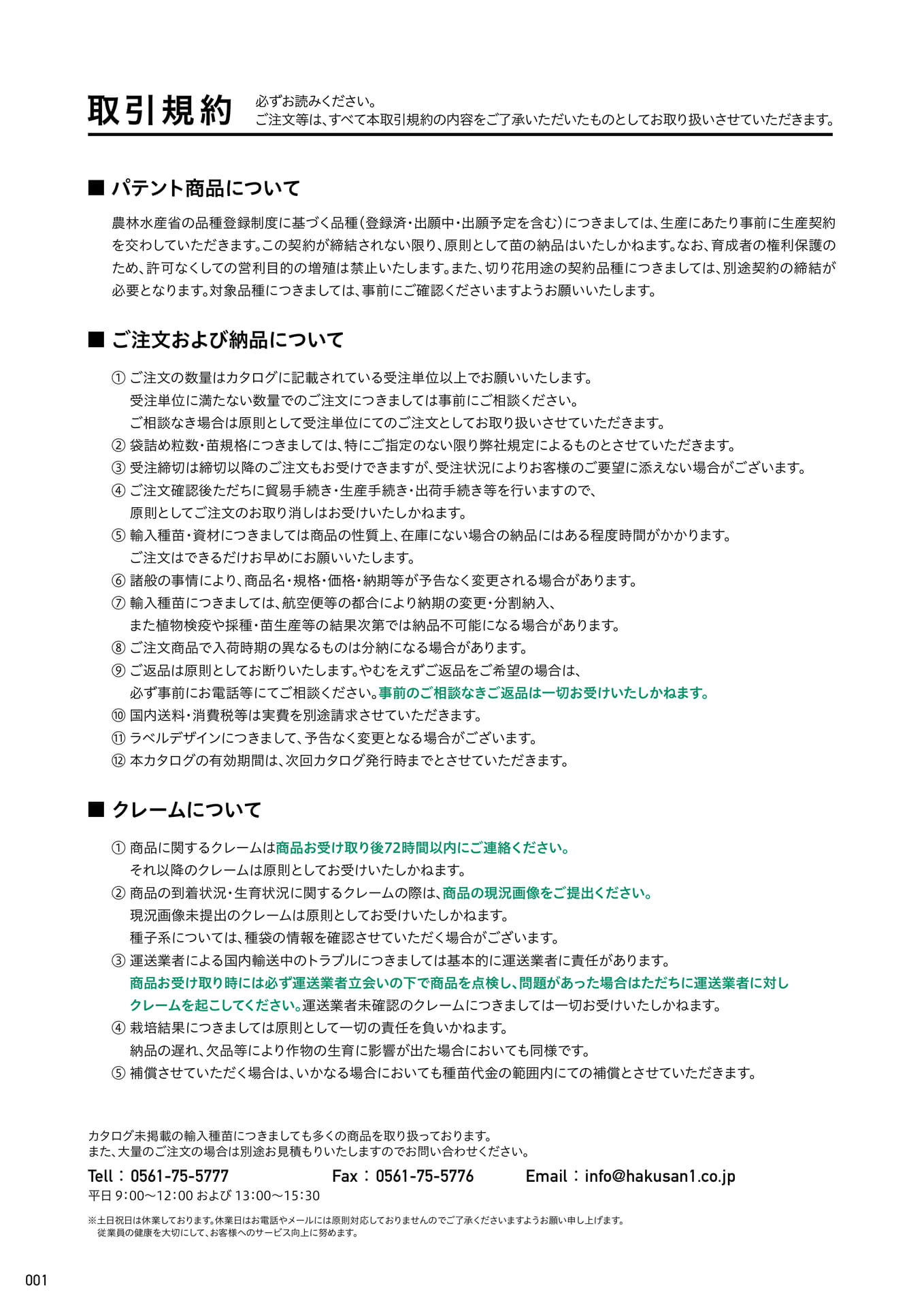 Page 002（2ページ目）
