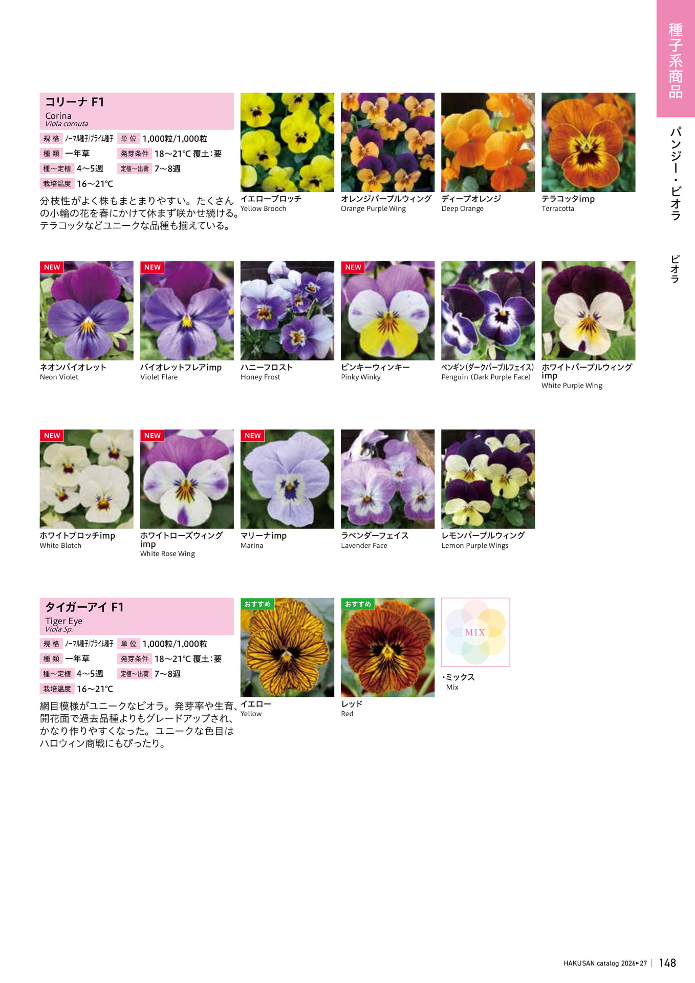 Page 149（149ページ目）