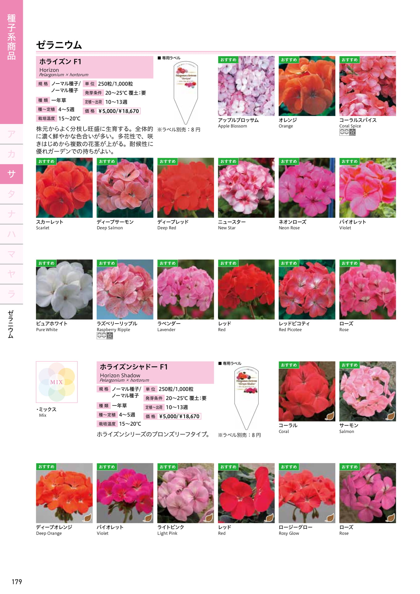Page 180（180ページ目）