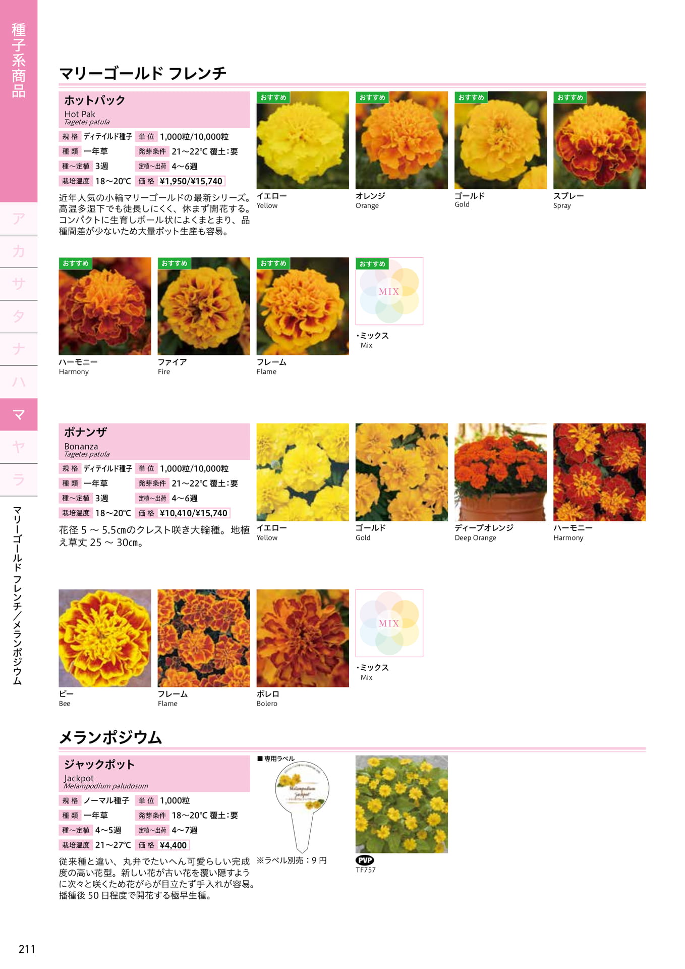 Page 212（212ページ目）