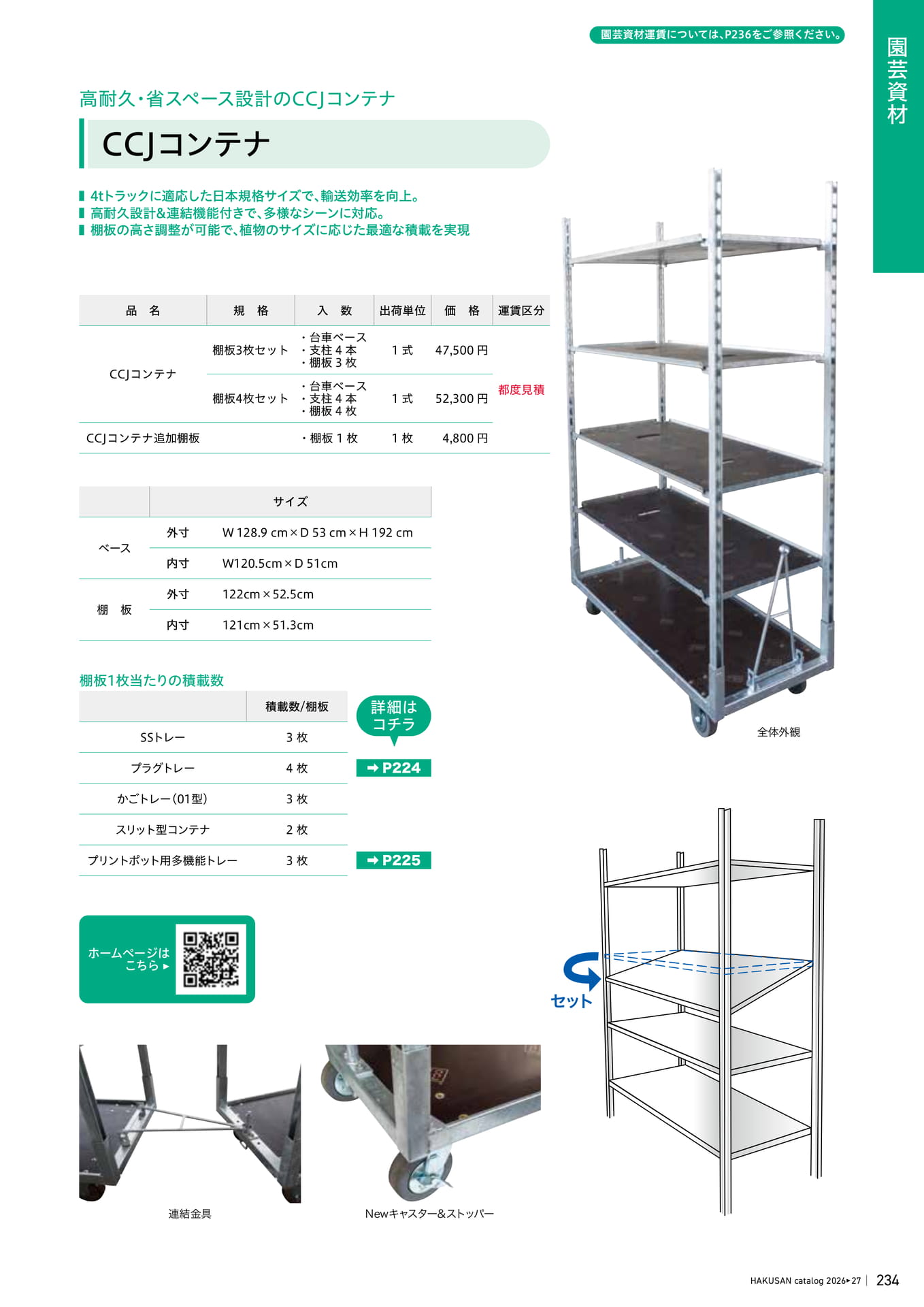 Page 235（235ページ目）