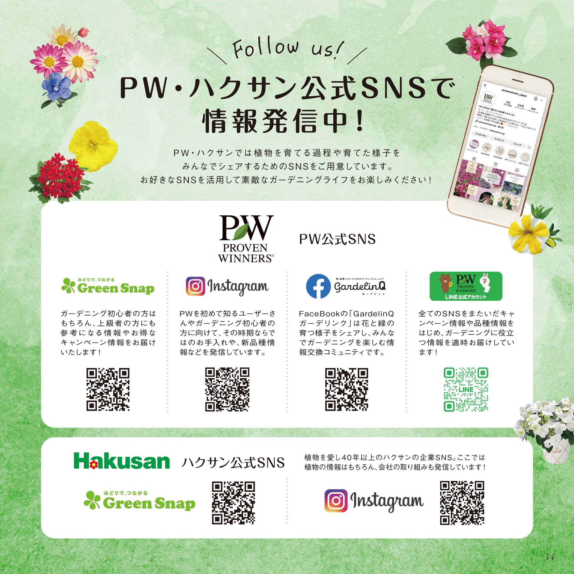Page 35（35ページ目）