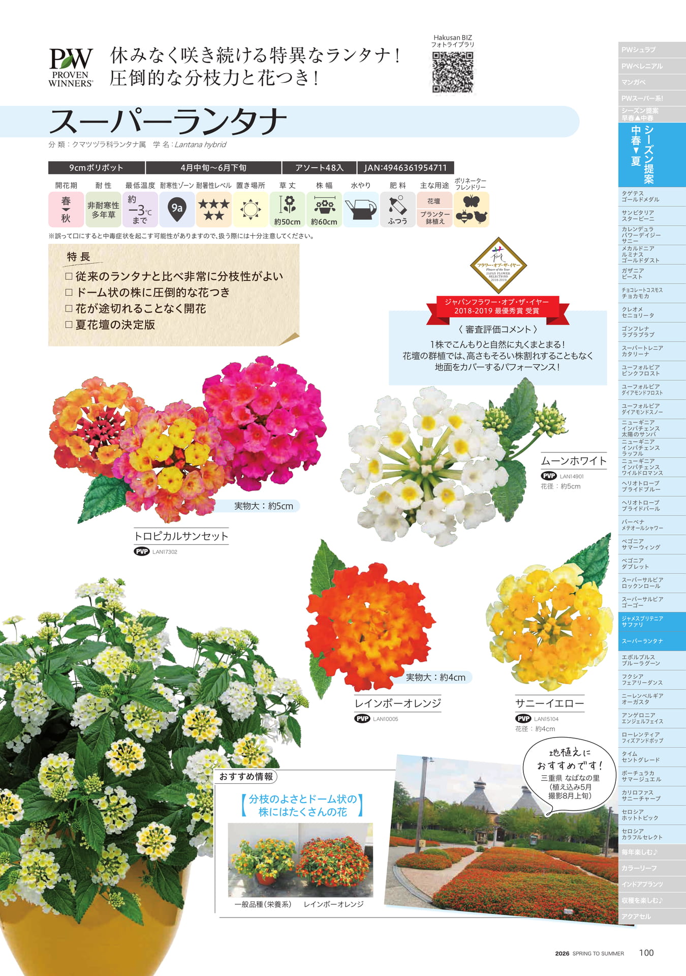 Page 101（101ページ目）