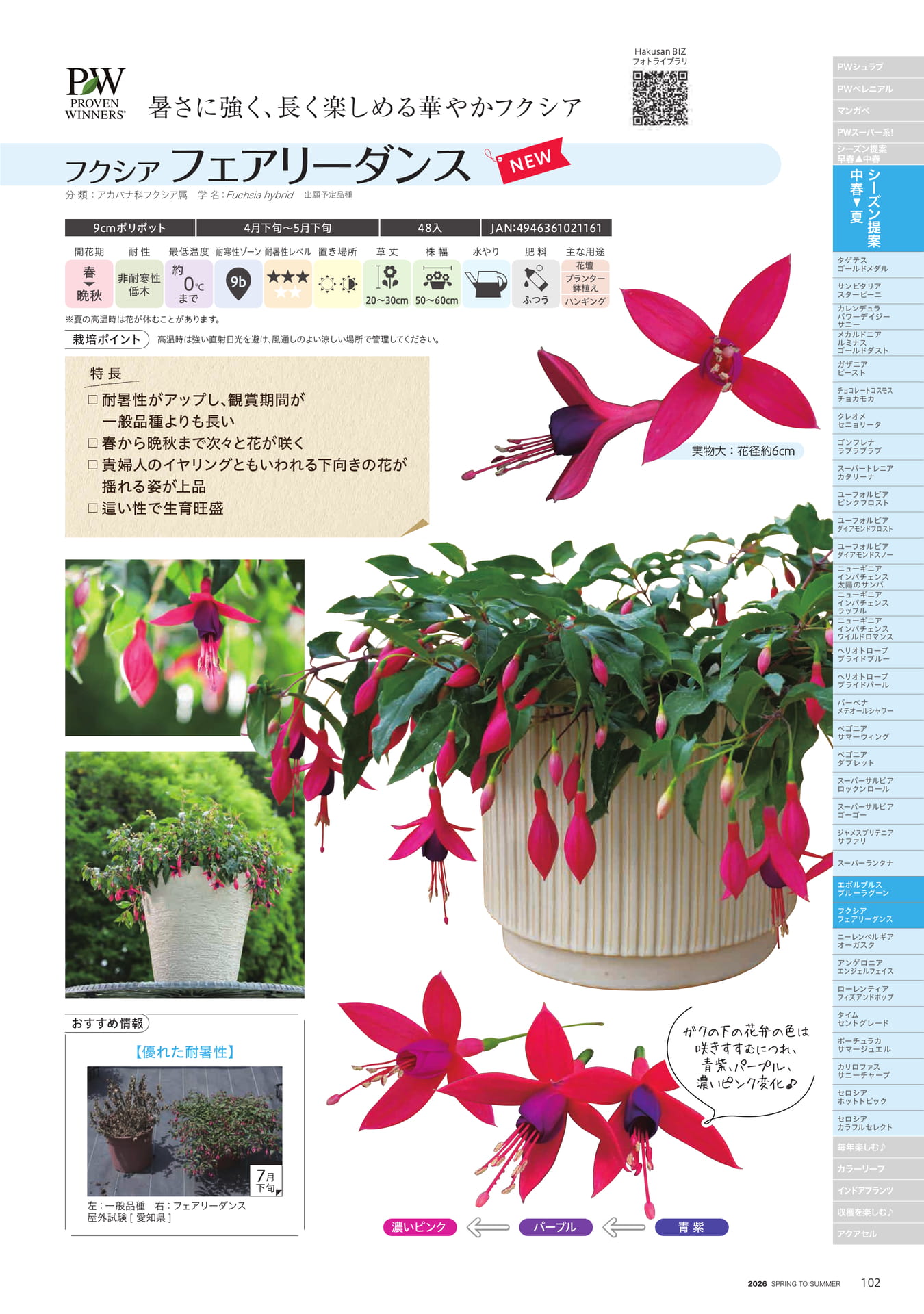 Page 103（103ページ目）