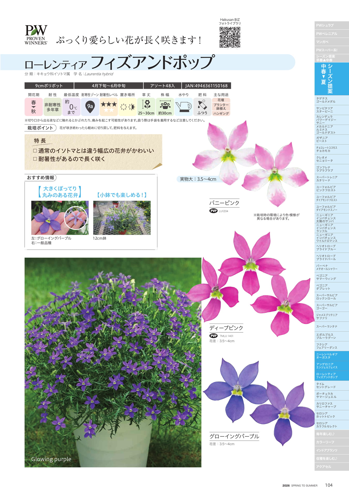 Page 105（105ページ目）