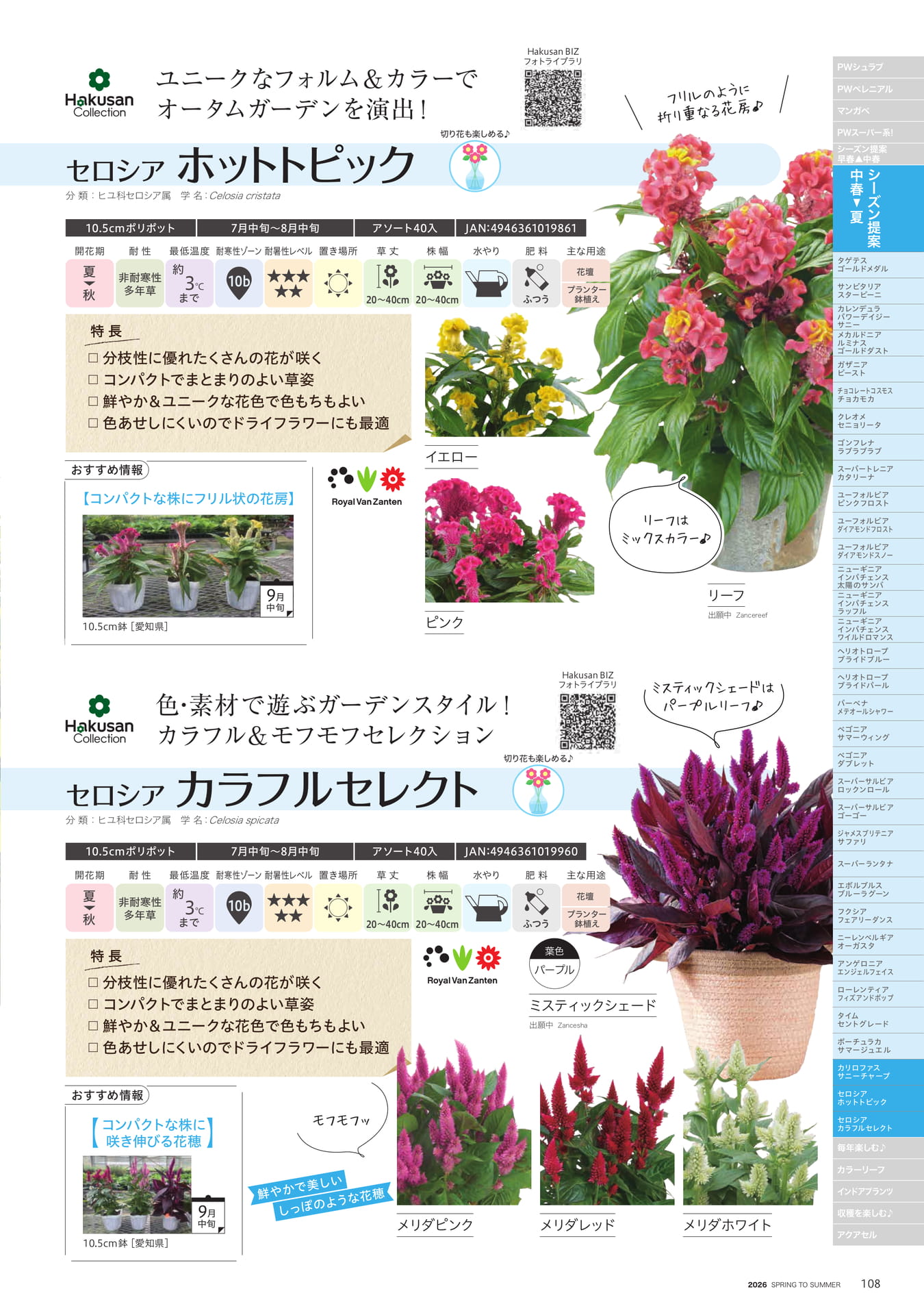 Page 109（109ページ目）