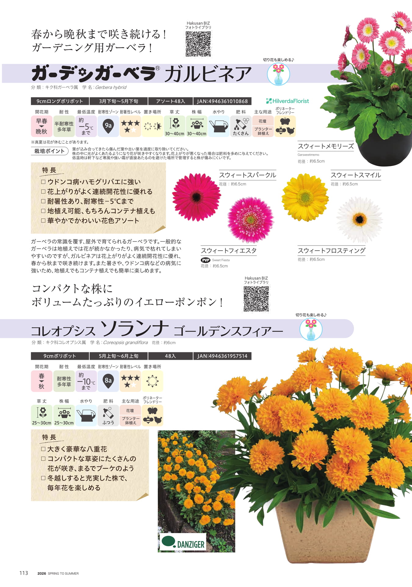 Page 114（114ページ目）