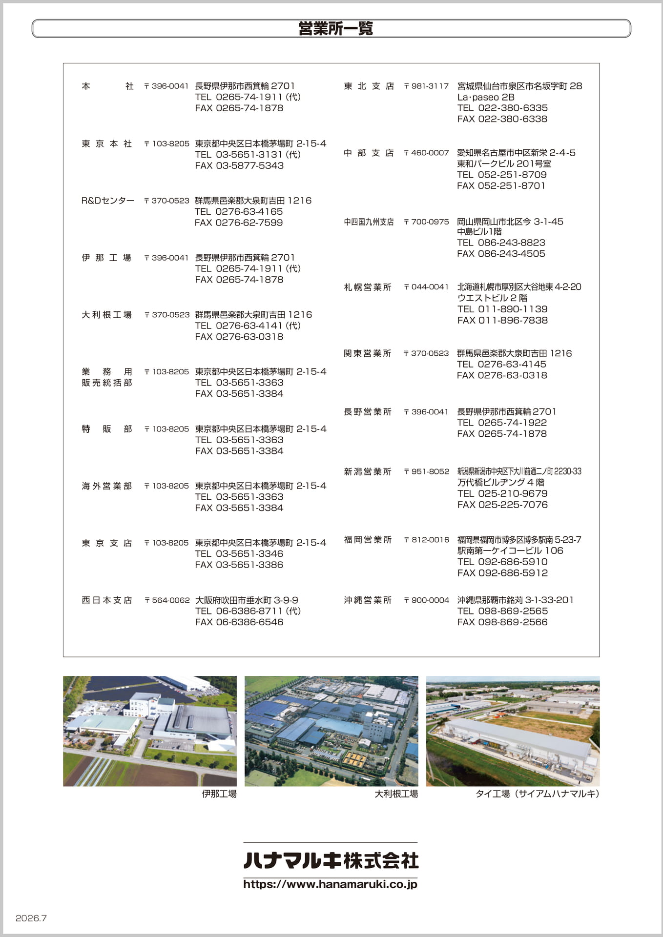 Page 20_26.6(20ページ目)