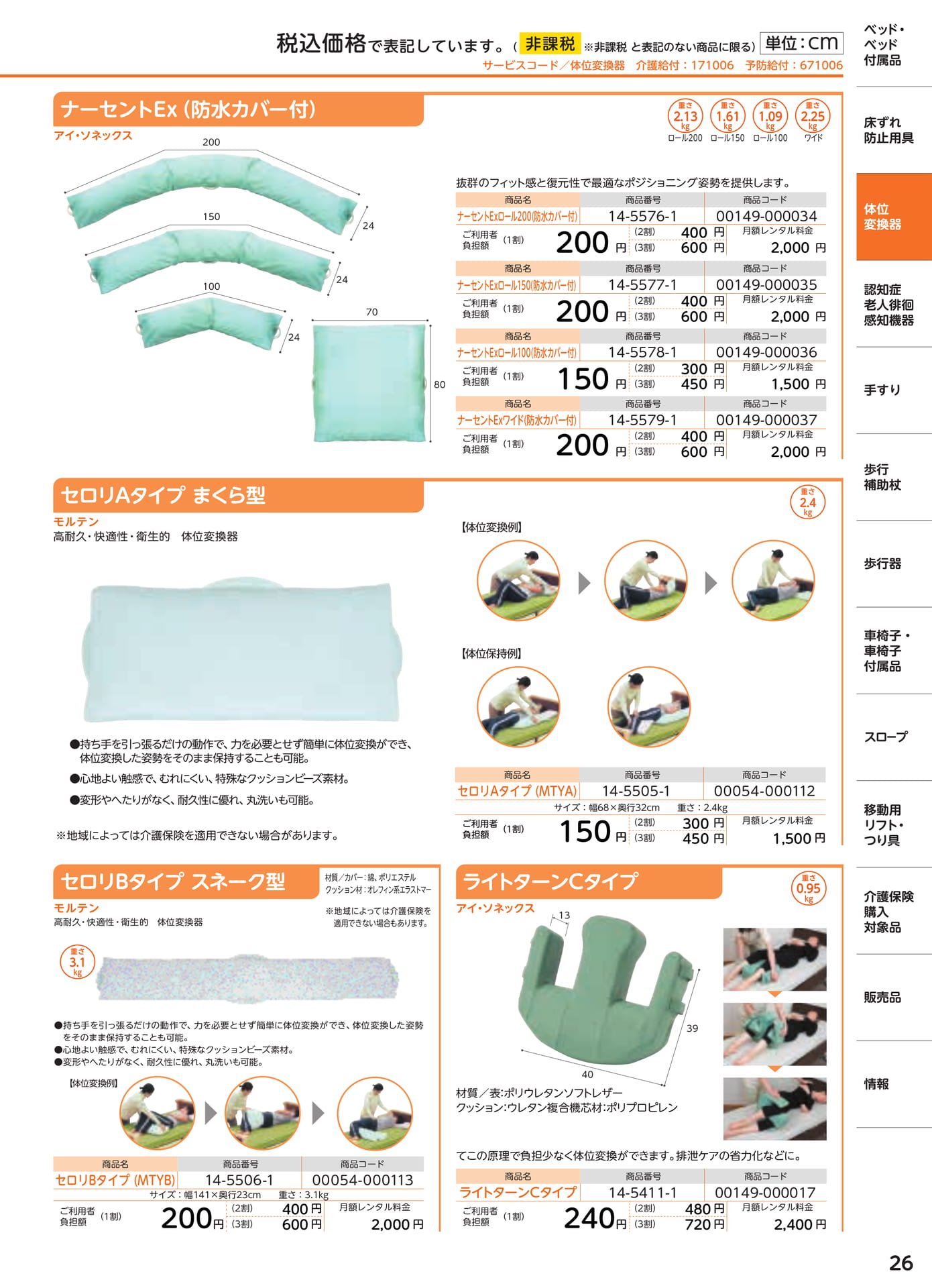 Page 27（27ページ目）