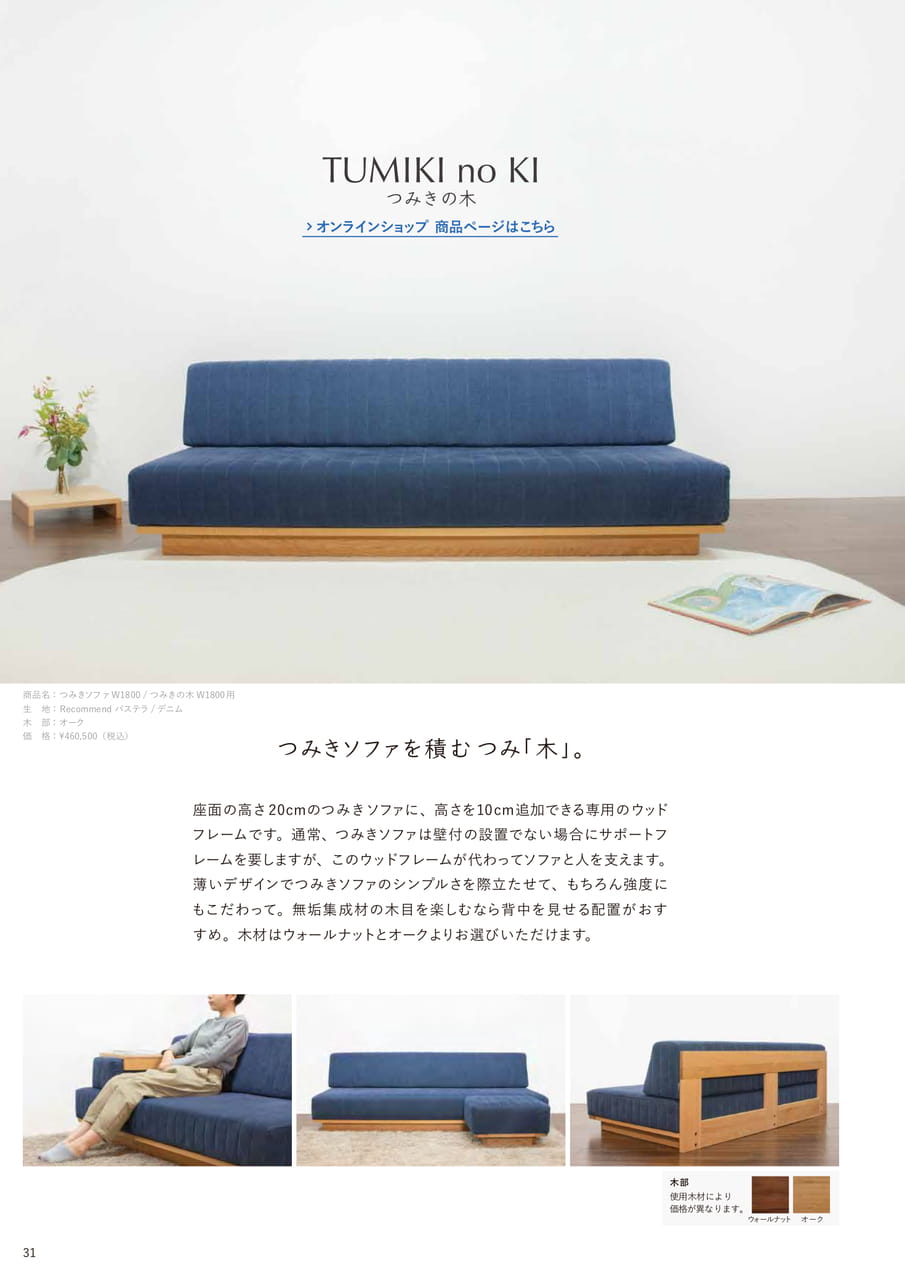 つみきの木（32ページ目）