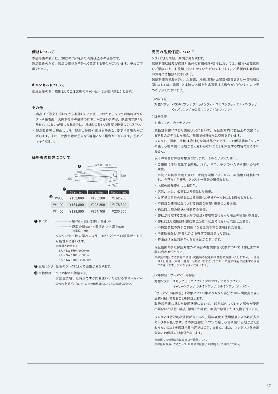 インフォメーション（43ページ目）