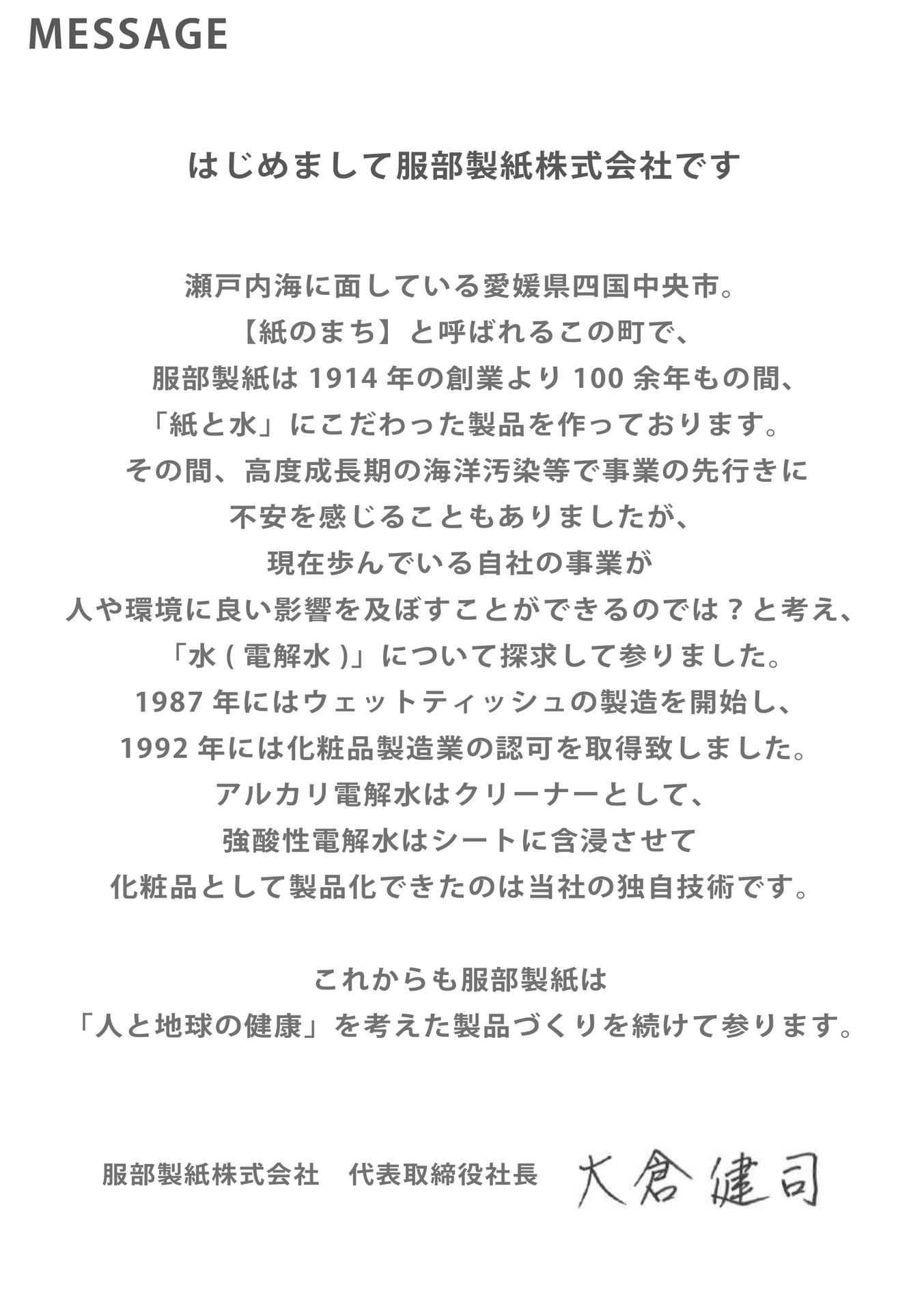 Page 02（2ページ目）