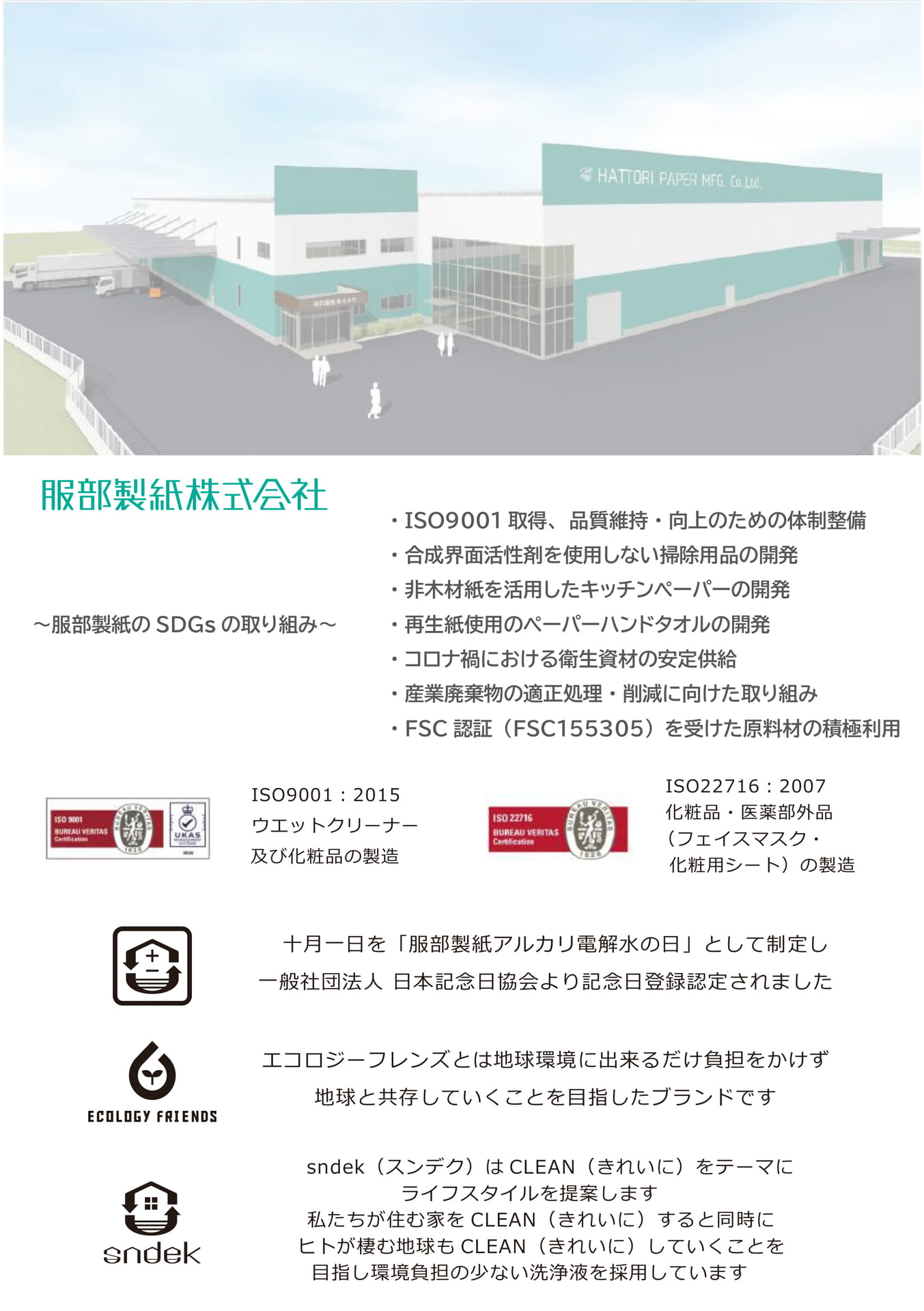 Page 10（10ページ目）