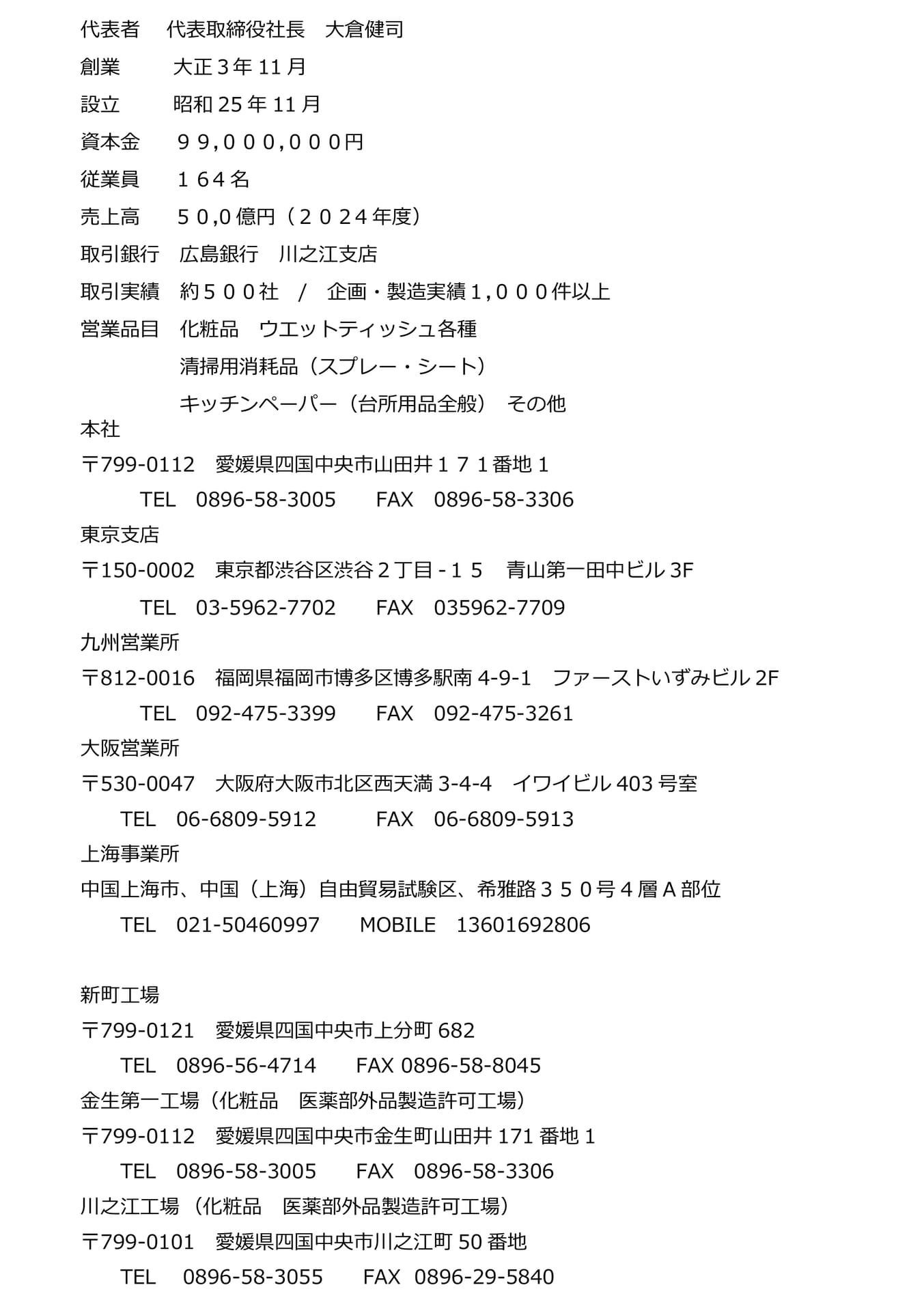 Page 11（11ページ目）