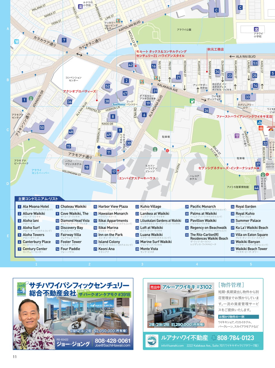 Page 11（11ページ目）