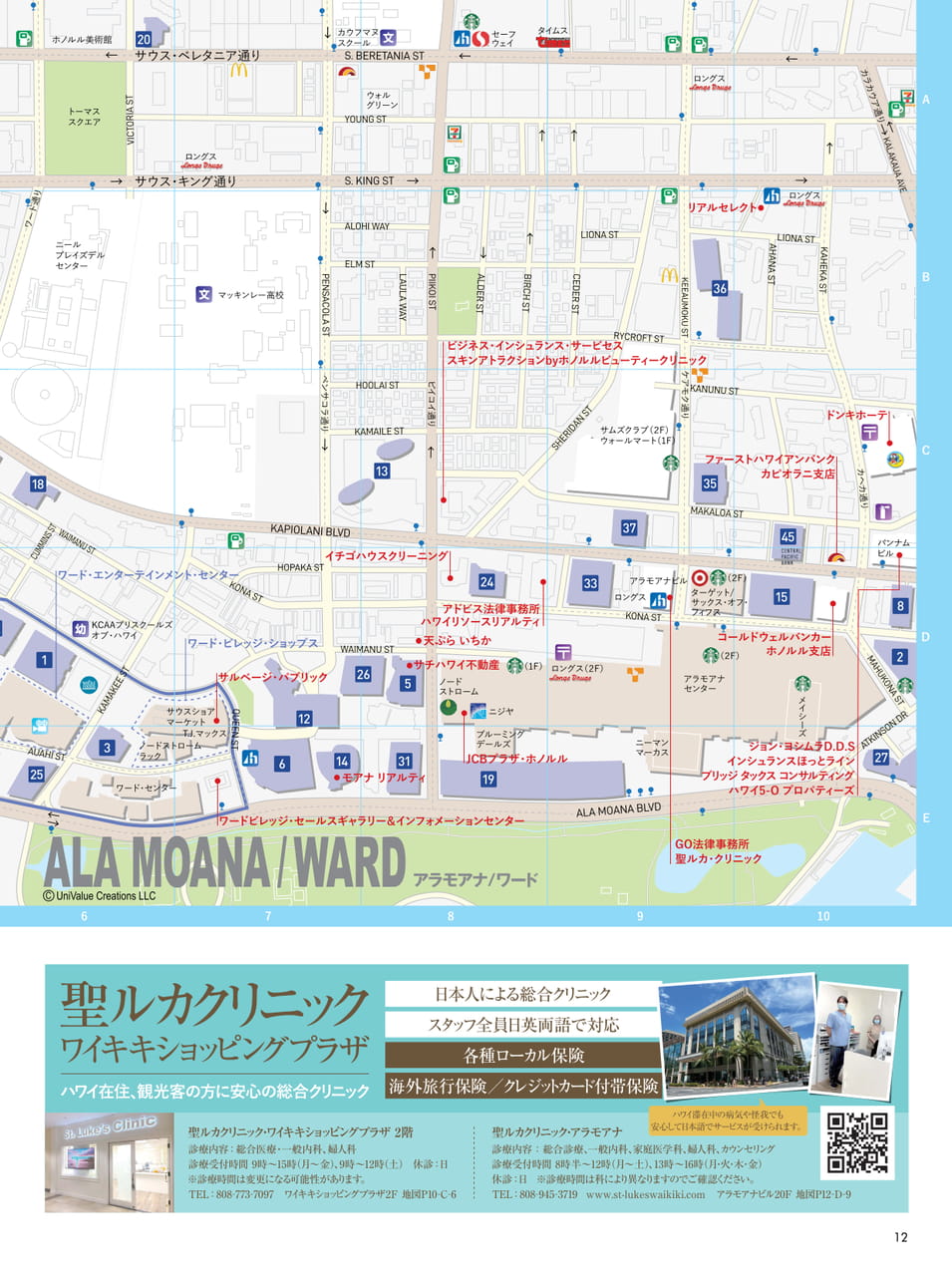 Page 12（12ページ目）