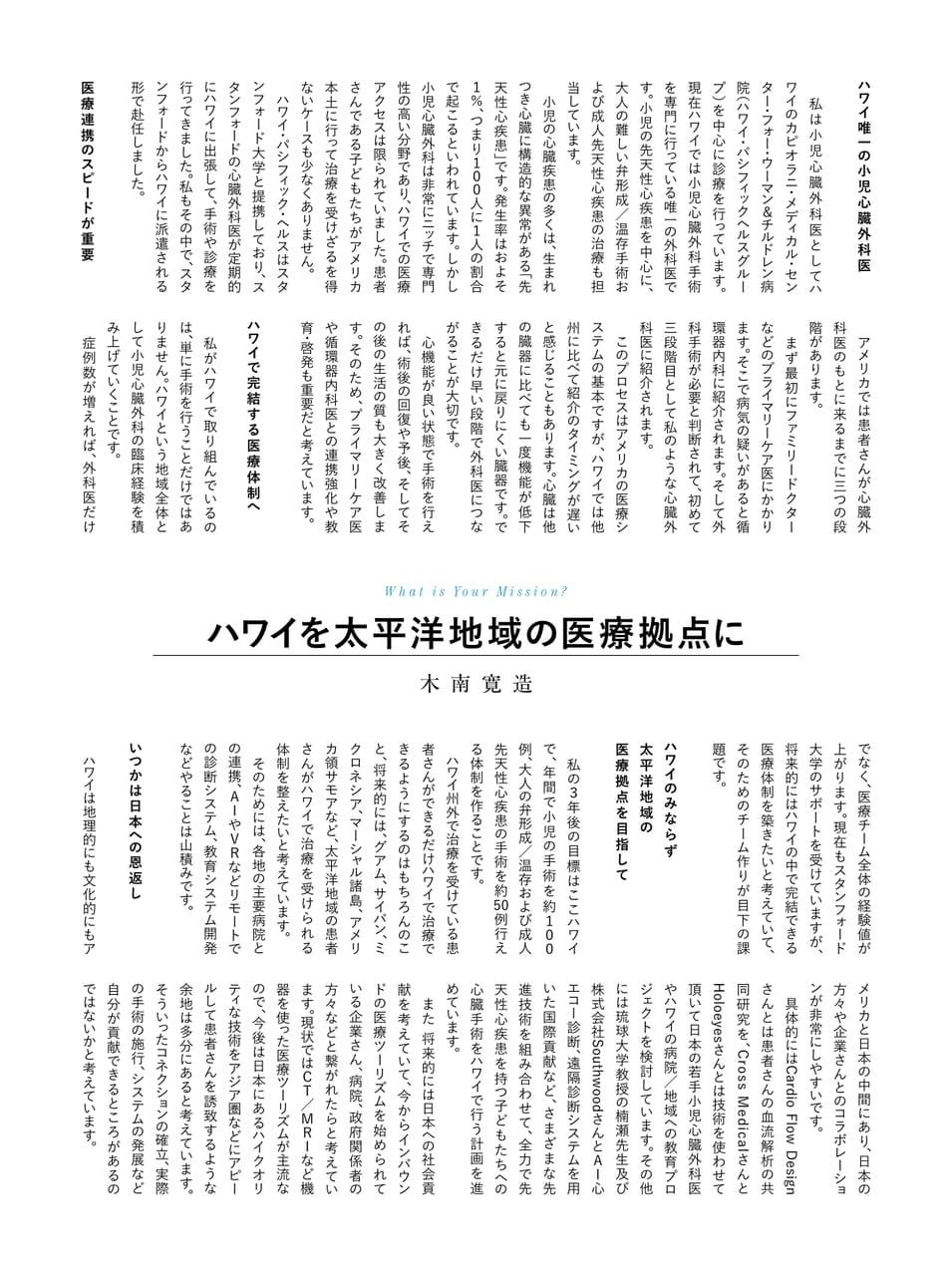 Page 23（23ページ目）