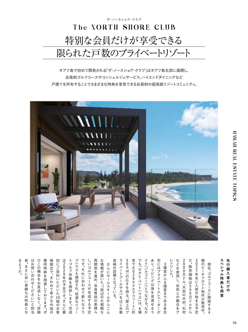 Page 26（26ページ目）