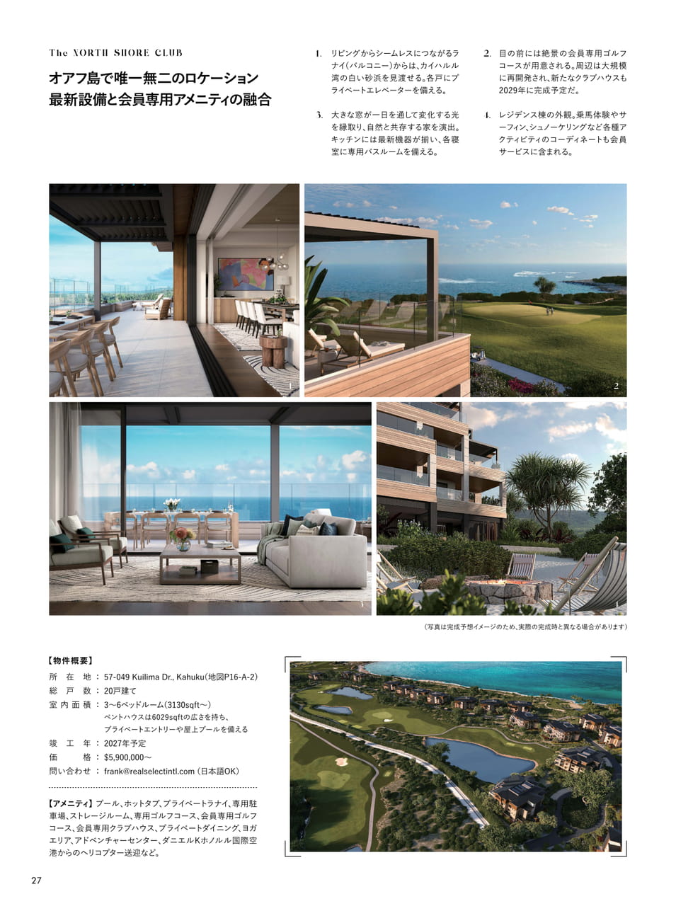 Page 27（27ページ目）