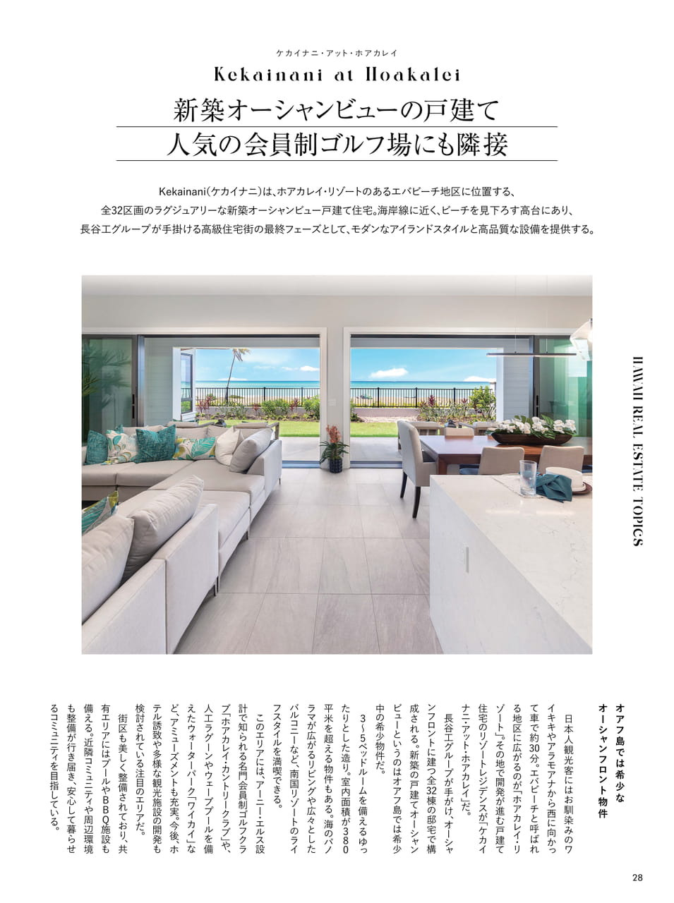 Page 28（28ページ目）
