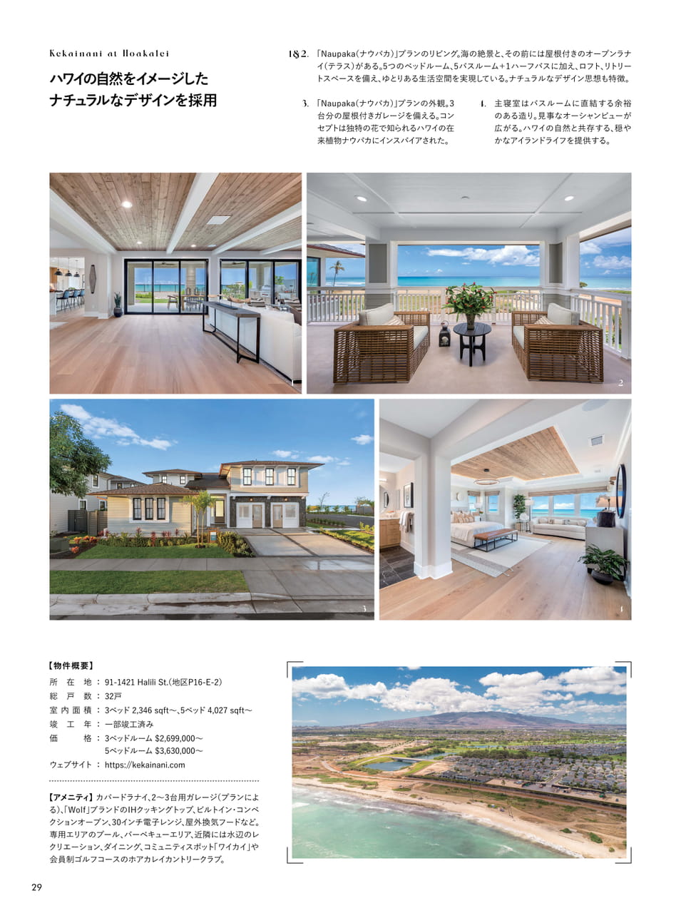 Page 29（29ページ目）