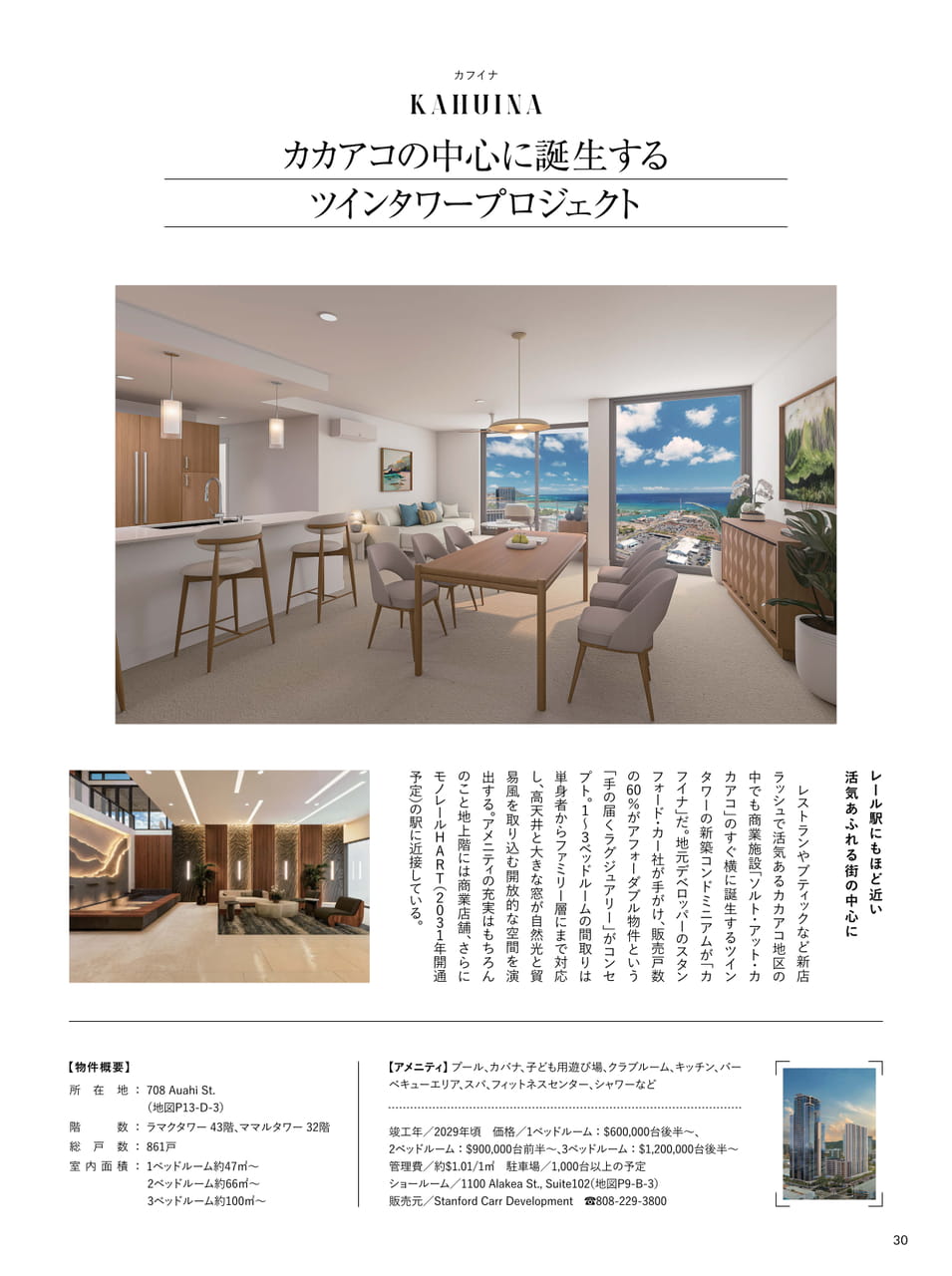 Page 30（30ページ目）