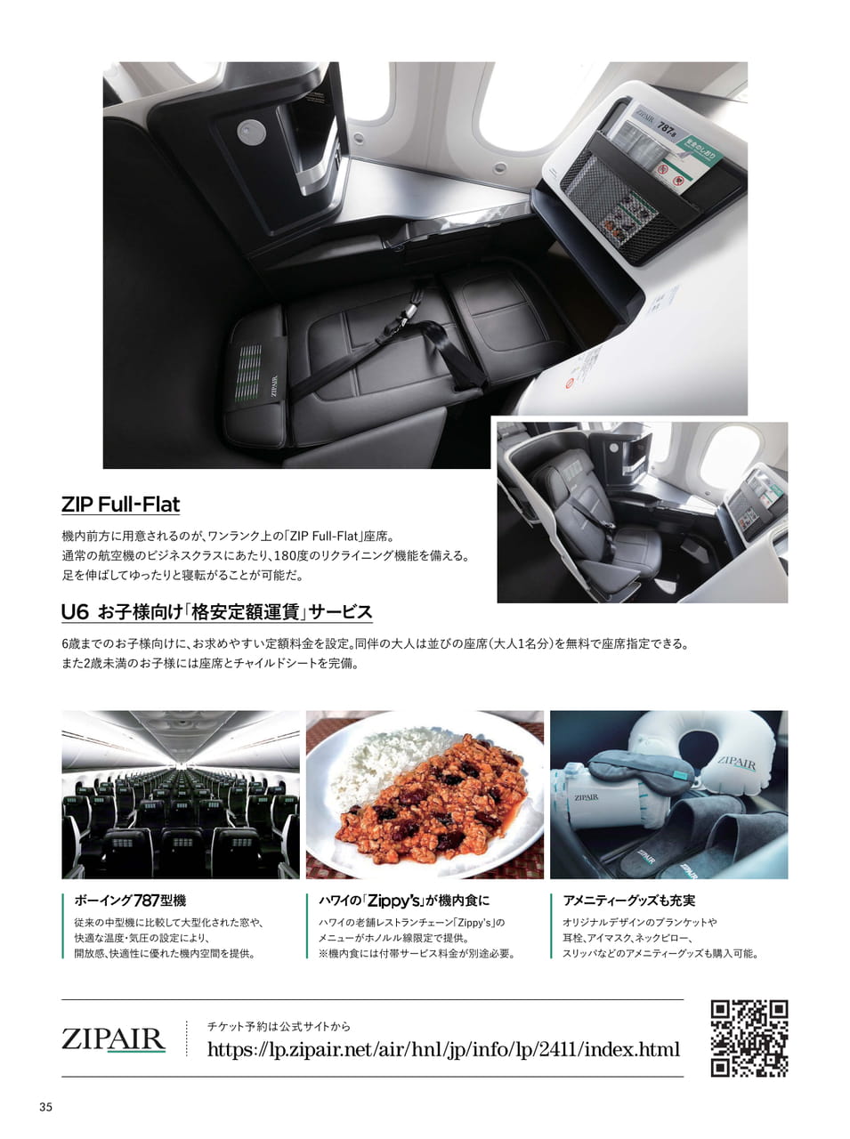 Page 35（35ページ目）