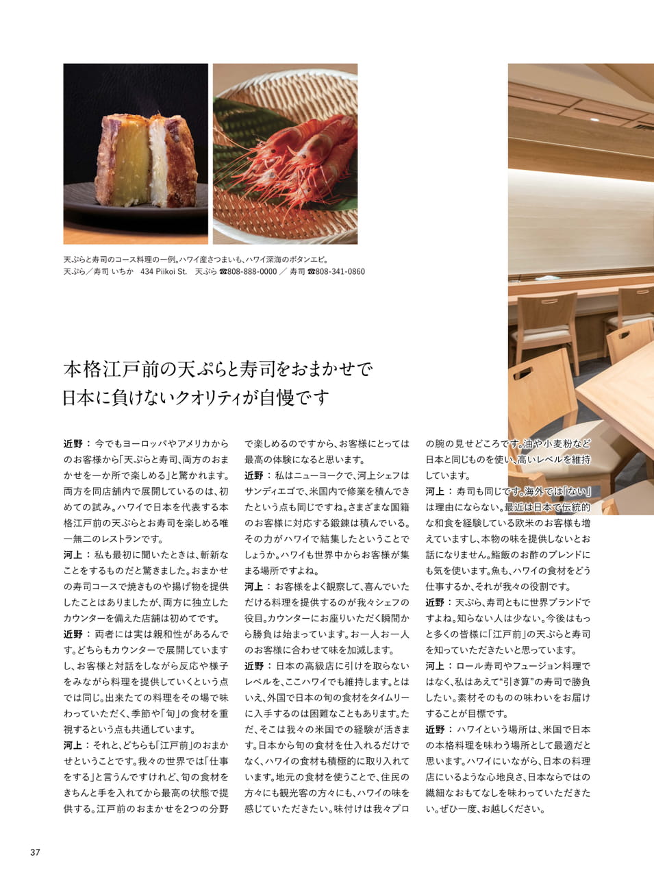 Page 37（37ページ目）