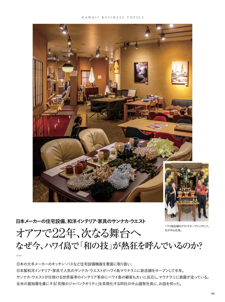 Page 44（44ページ目）