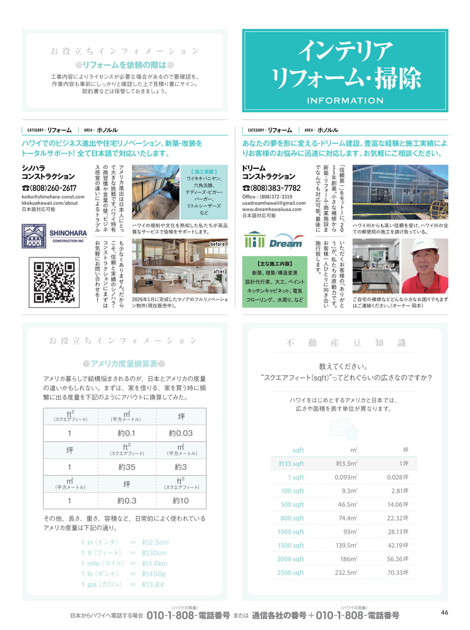 Page 46（46ページ目）