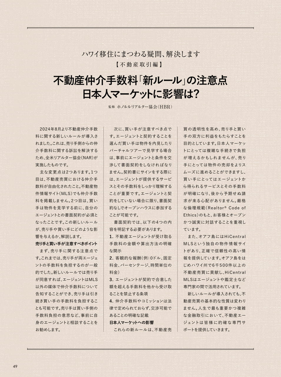 Page 49（49ページ目）