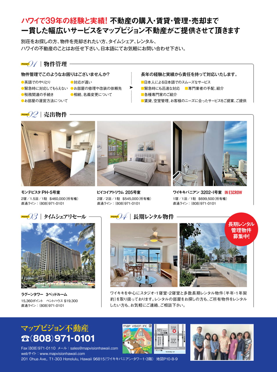 Page 61（61ページ目）