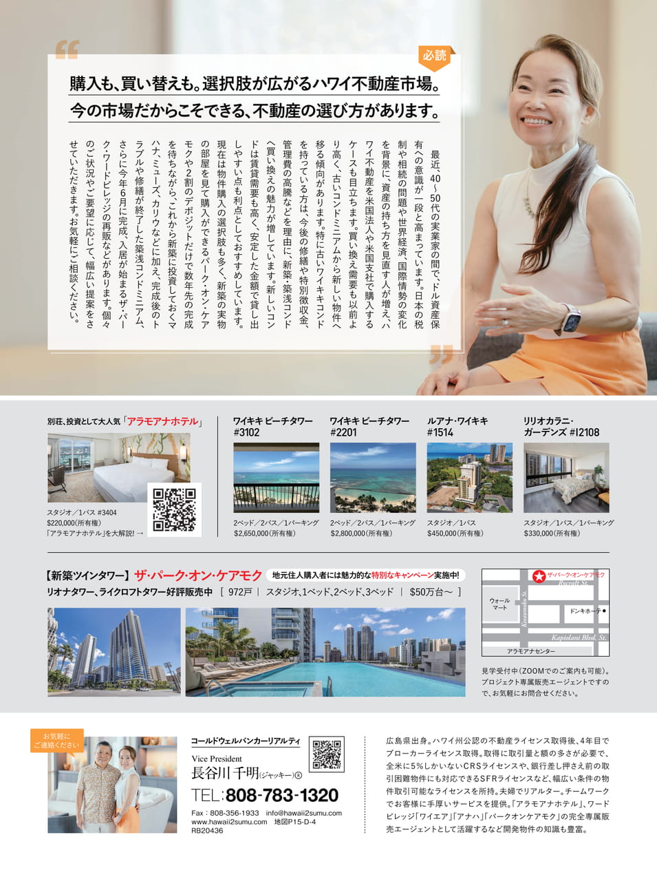 Page 65（65ページ目）