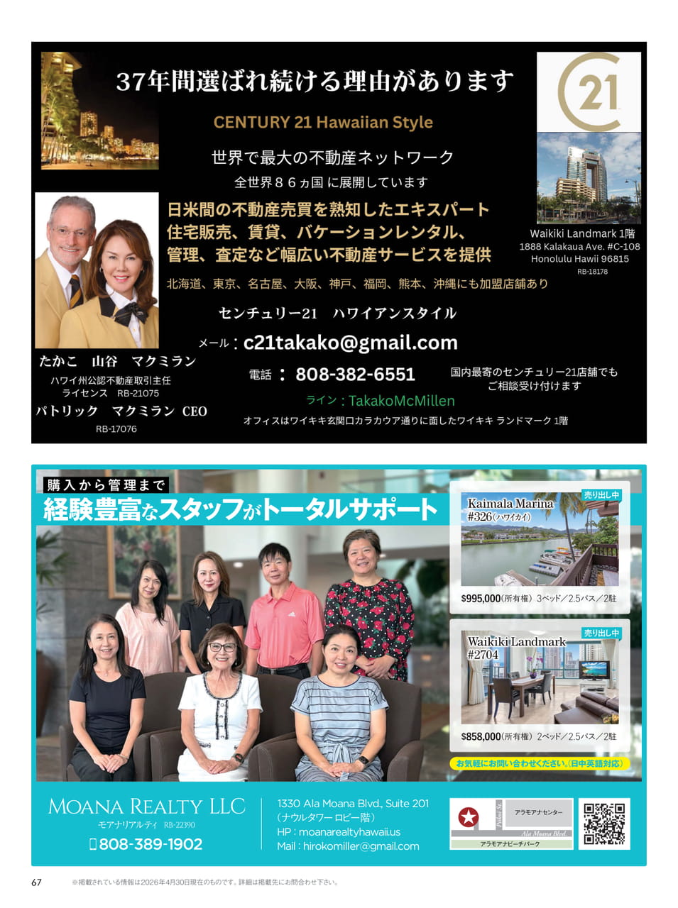 Page 67（67ページ目）