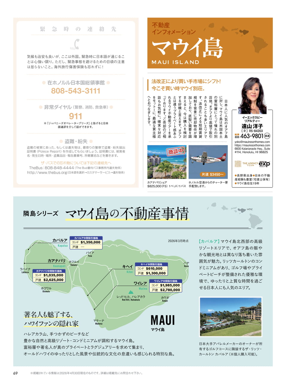 Page 69（69ページ目）