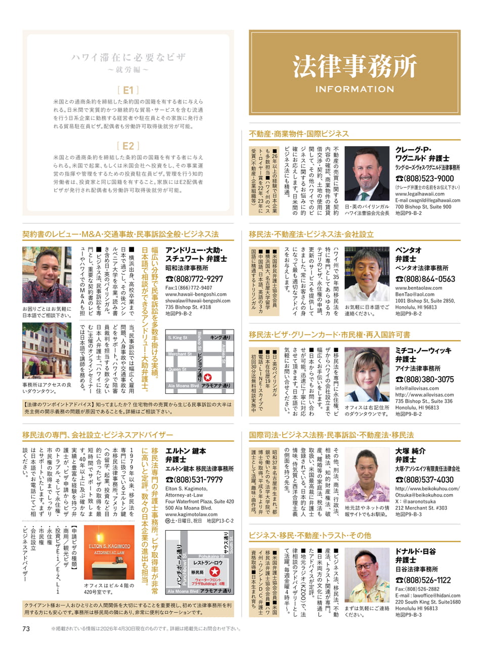 Page 73（73ページ目）