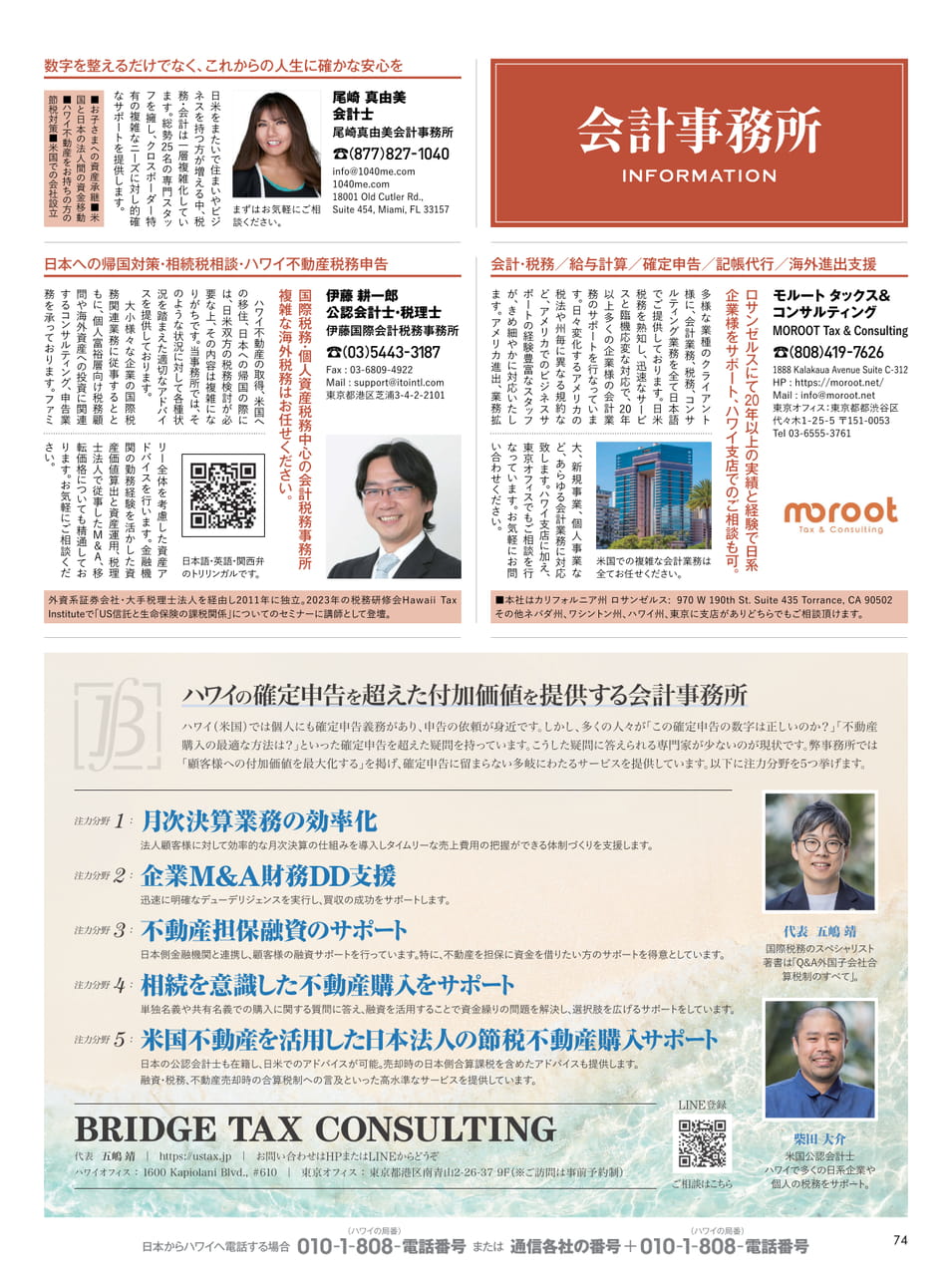 Page 74（74ページ目）