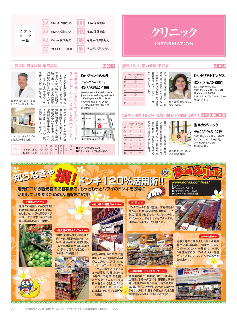 Page 79（79ページ目）