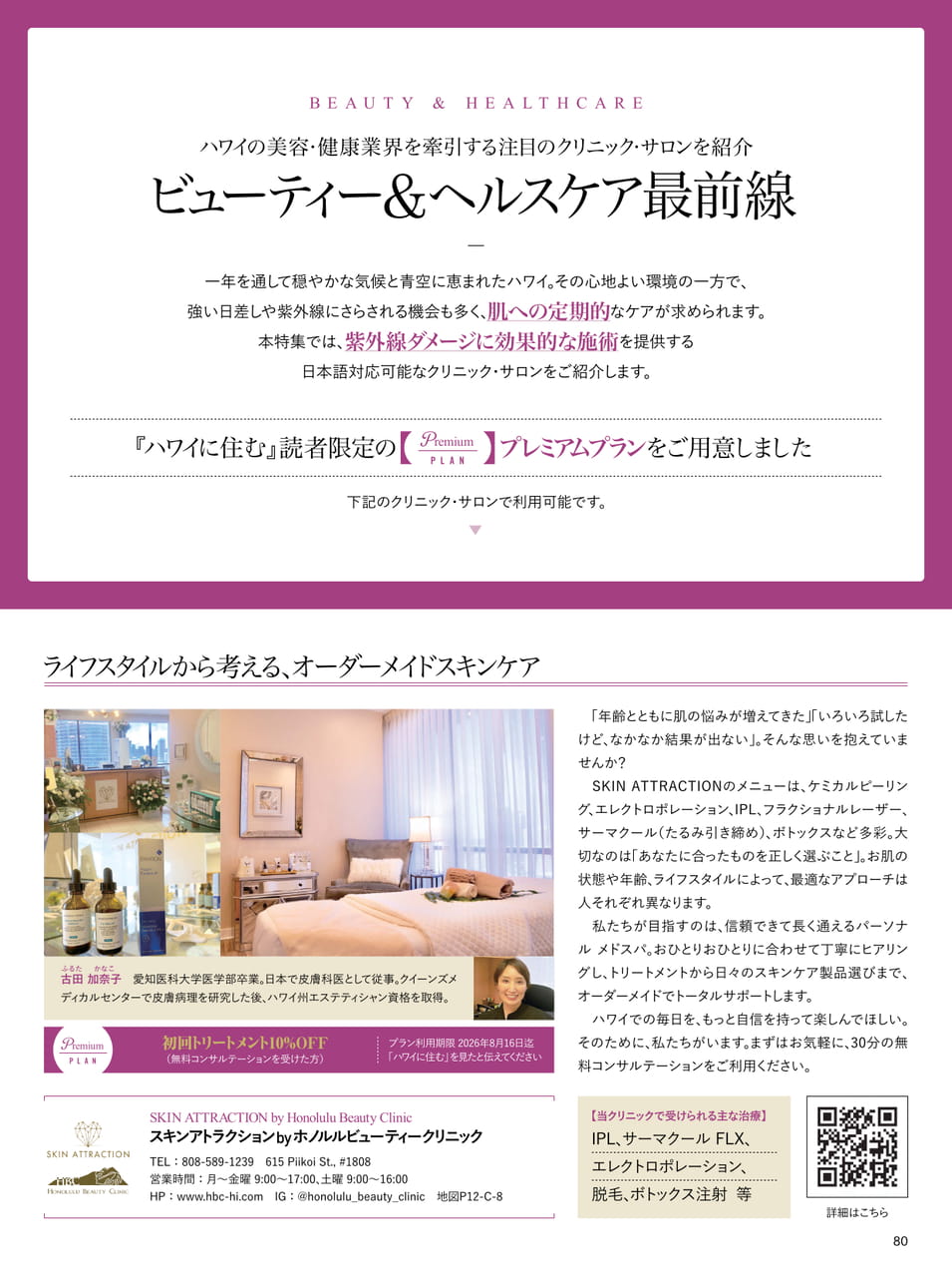 Page 80（80ページ目）