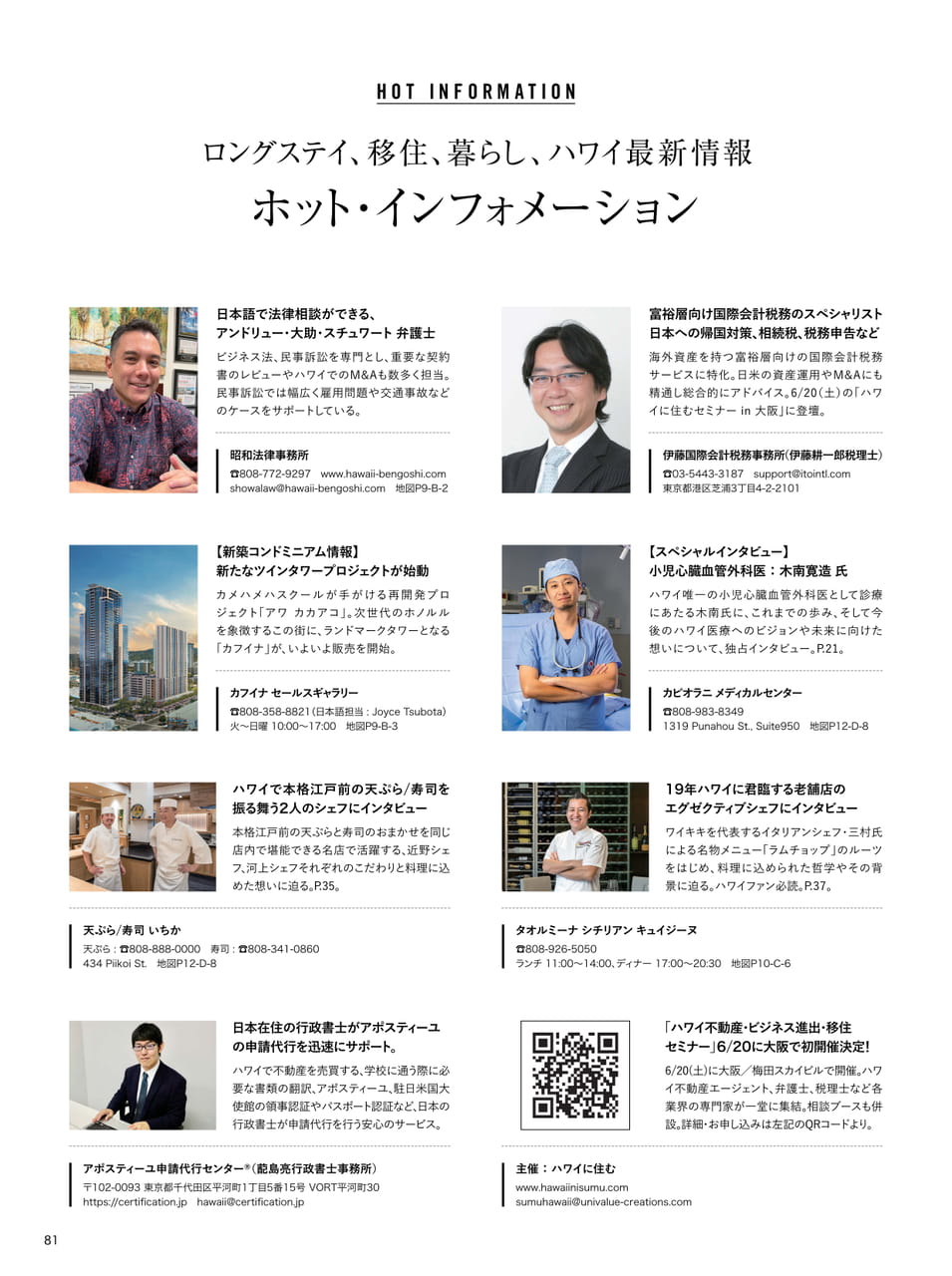 Page 81（81ページ目）