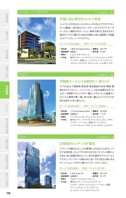 Page 108(108ページ目)